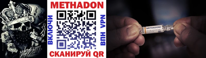 МЕТАДОН VHQ  цены наркотик  Саров 